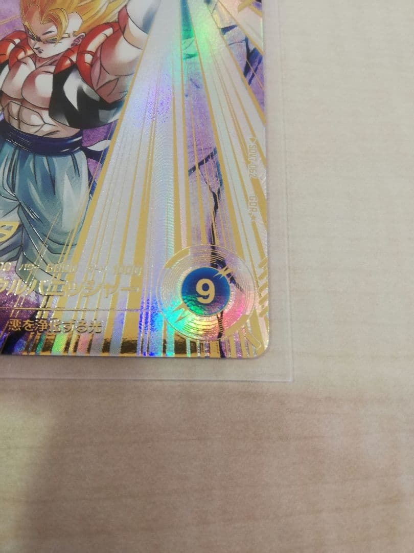 ドラゴンボールスーパーダイバーズ sdv7-062 ゴジータ パラレル