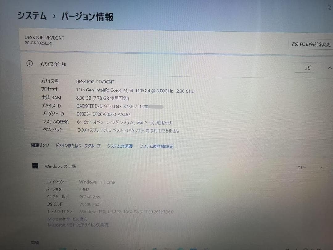 NEC 第11世代 i3 8GB SSD Office付き