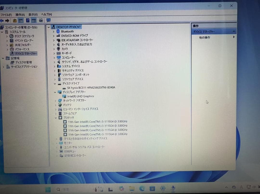 NEC 第11世代 i3 8GB SSD Office付き