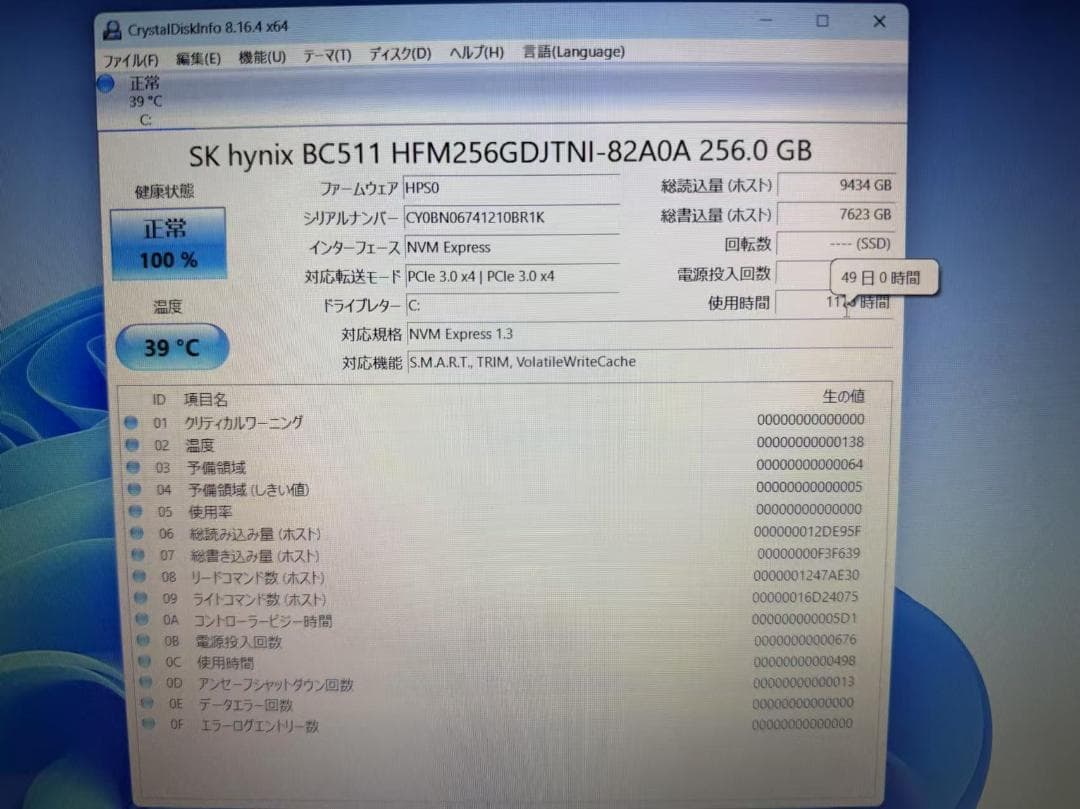 NEC 第11世代 i3 8GB SSD Office付き