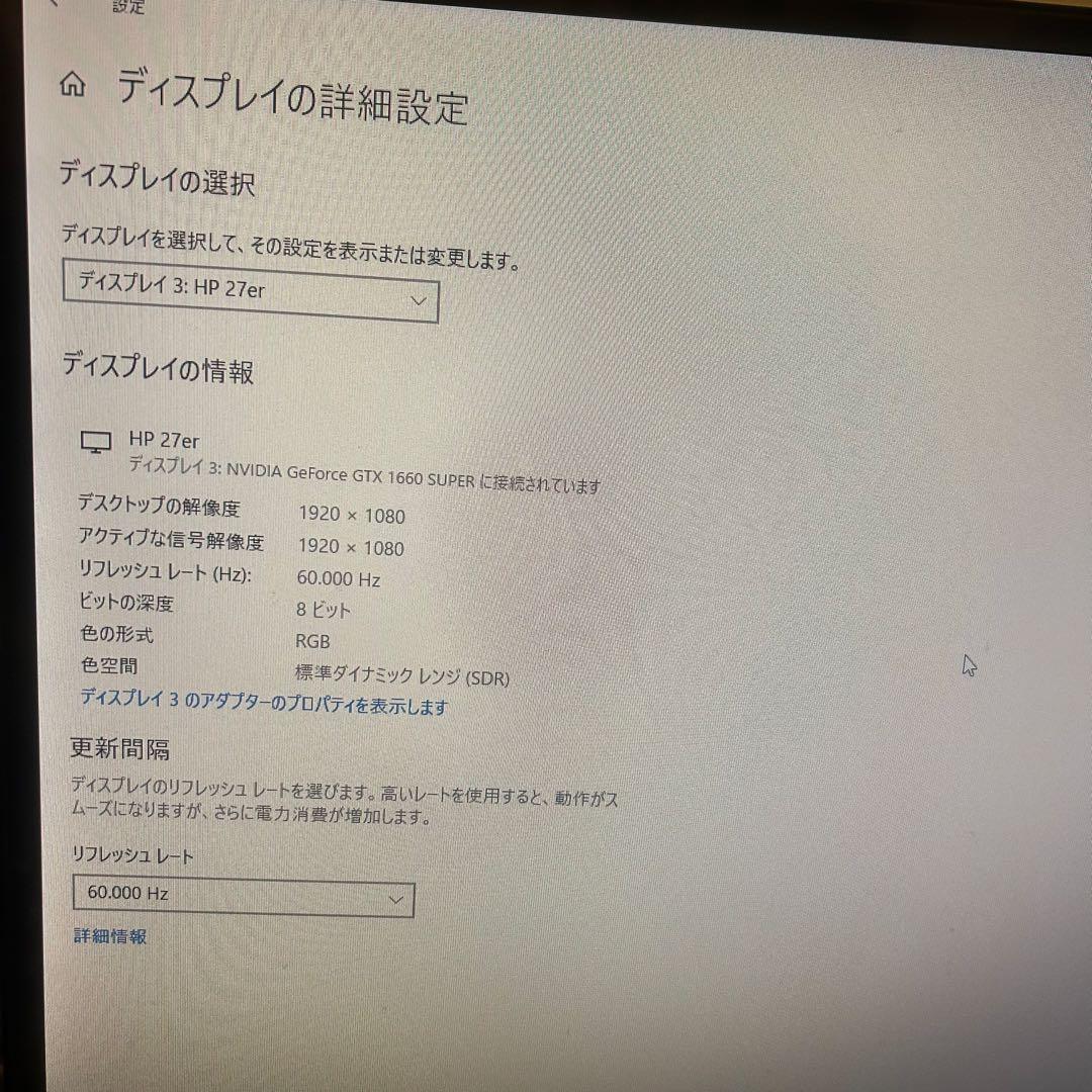 HP 27er 27インチモニター 1920x1080 60Hz