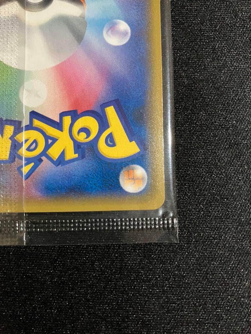 ポケモンカード イオン ピカチュウ プロモ 新品未開封　Pikachu