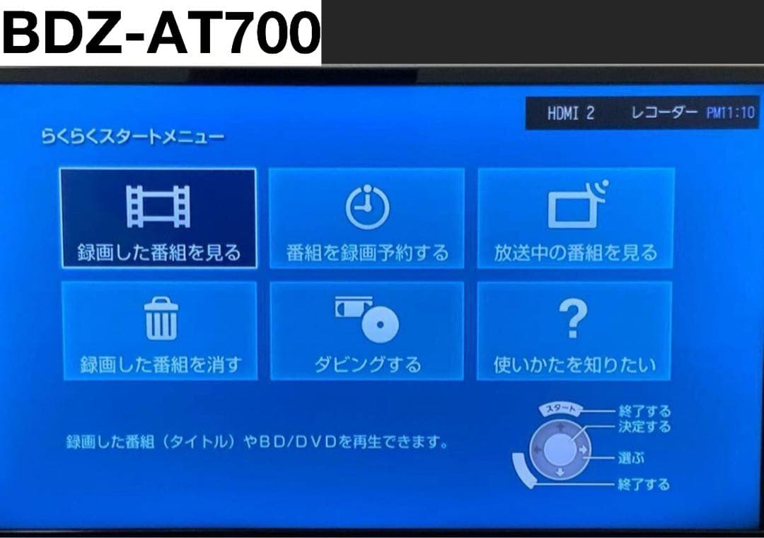 レコーダー BDZ-AT700