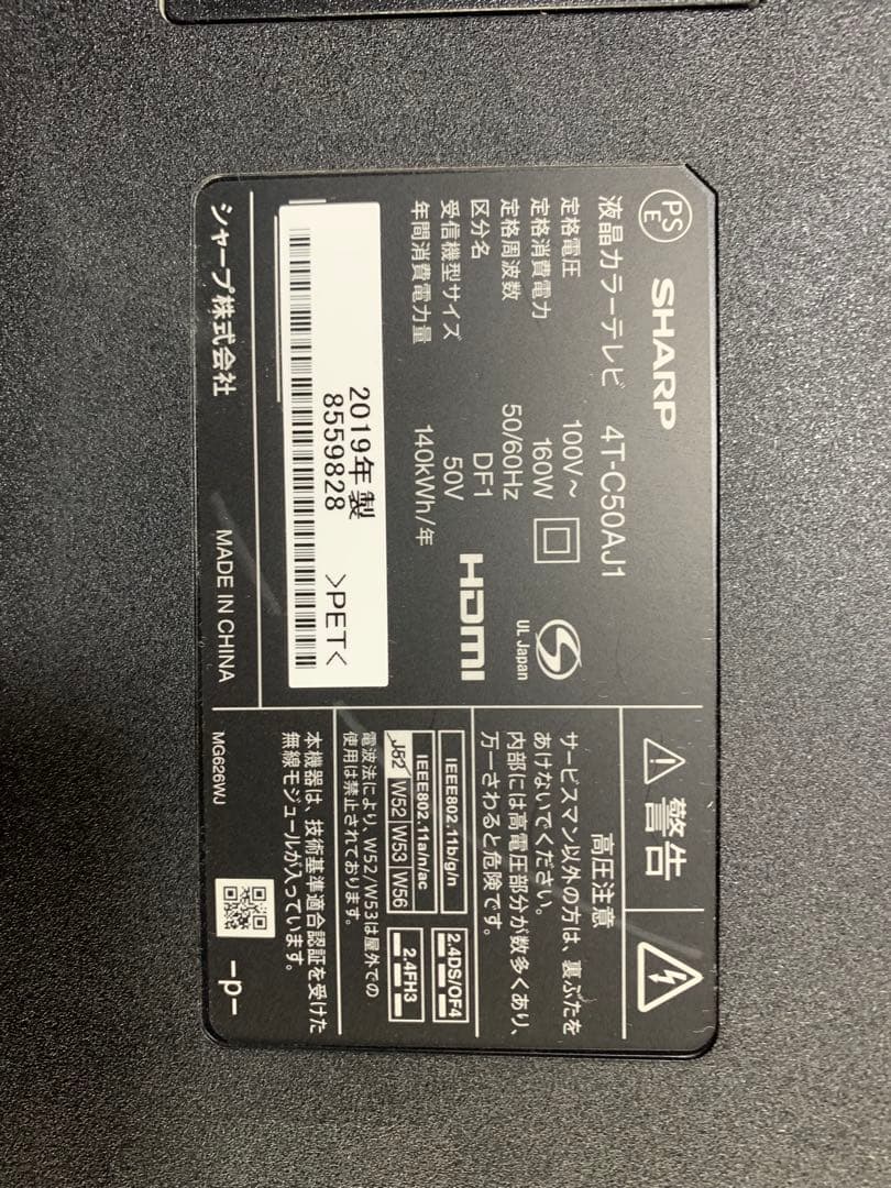 シャープ 液晶テレビ AQUOS 4T-C50AJ1基盤セット