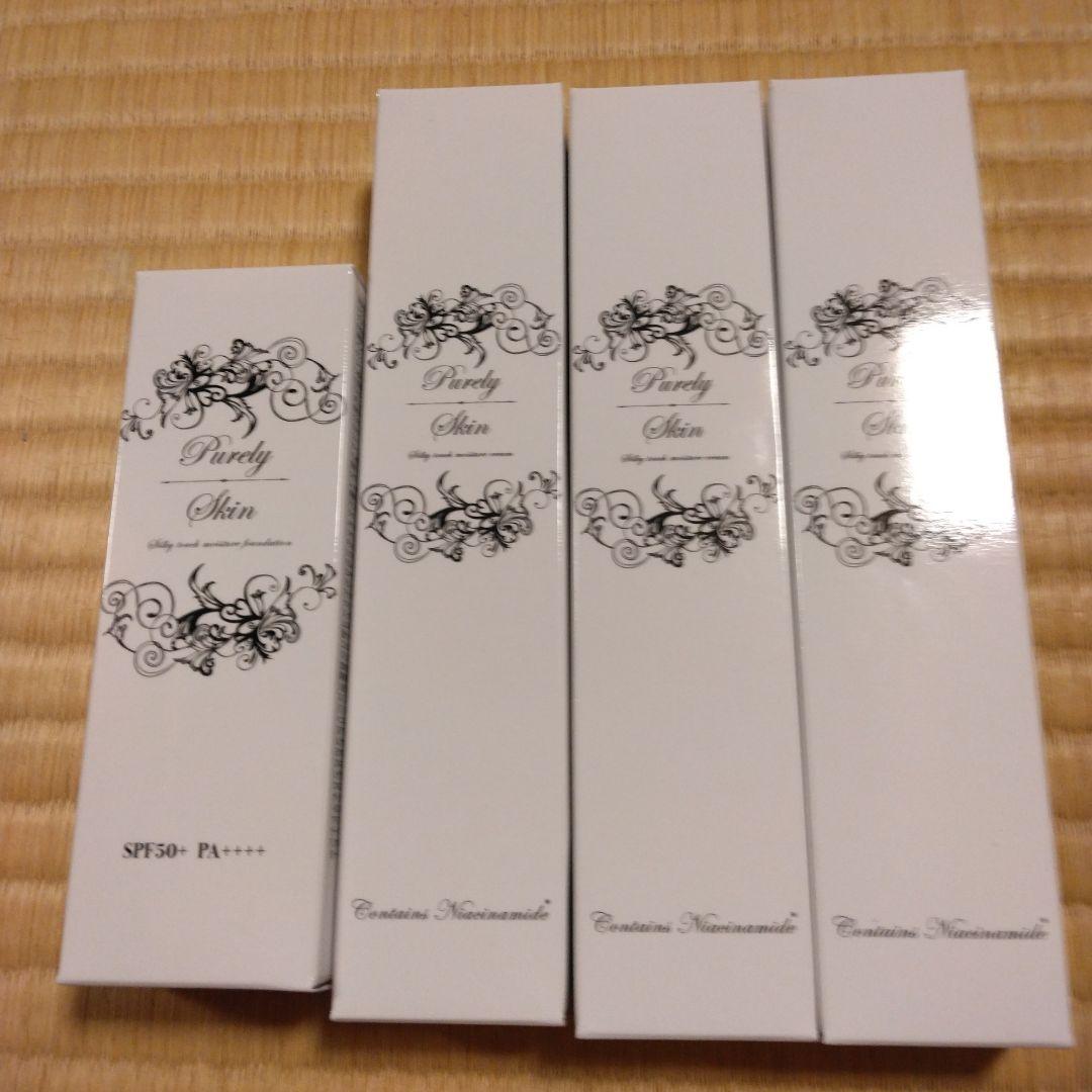 ピュアリースキン