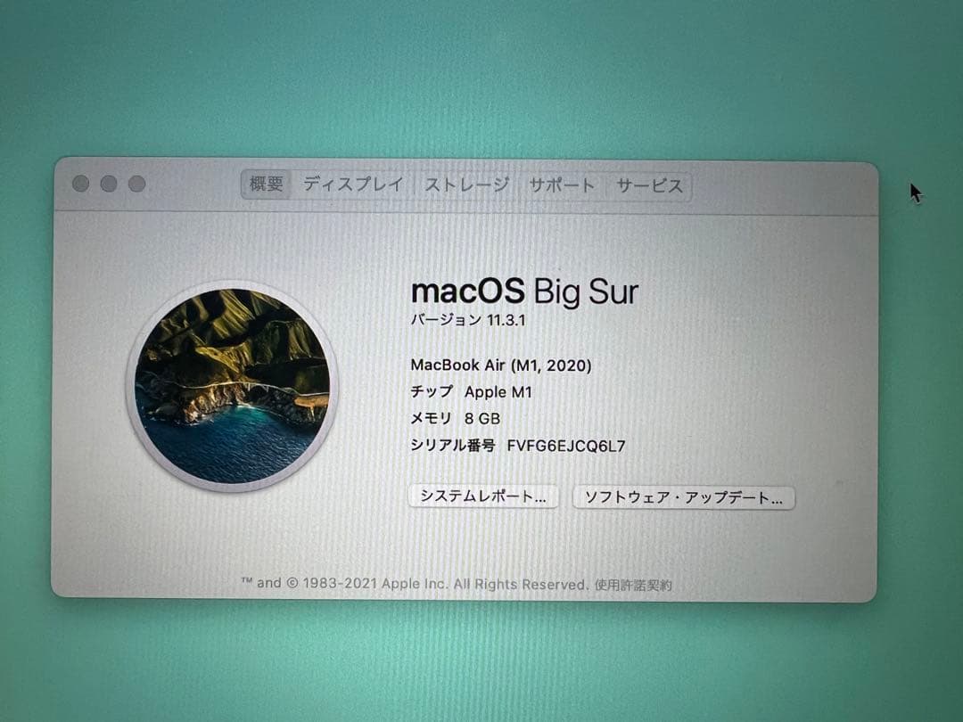 美品　MacBook Air 2020 M1 8GB 256GB