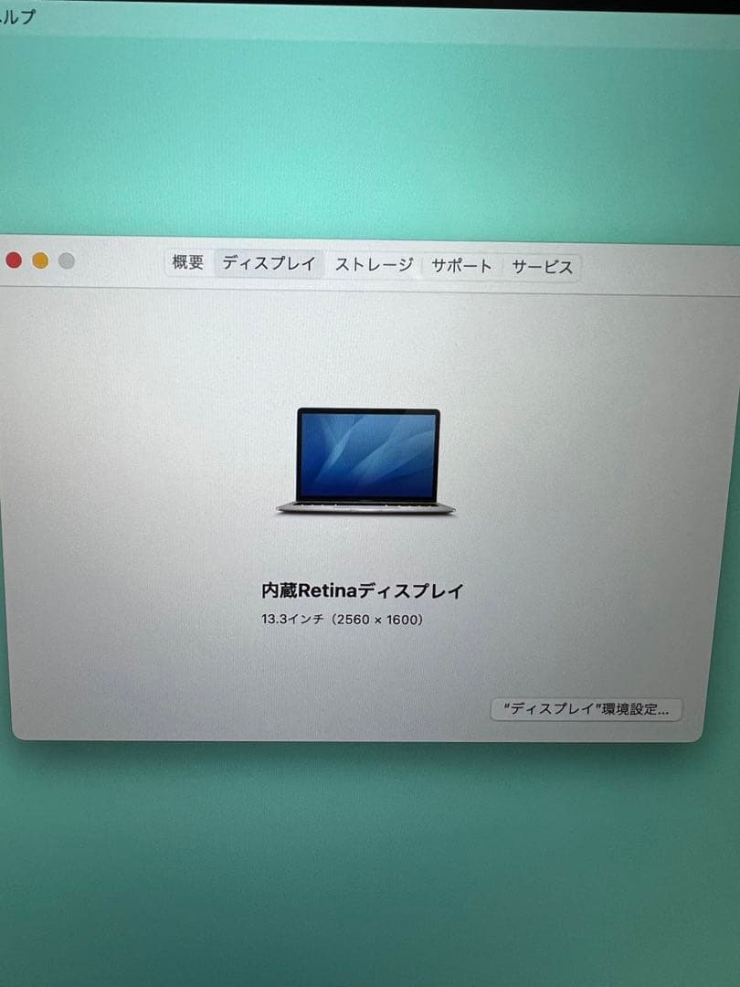 美品　MacBook Air 2020 M1 8GB 256GB