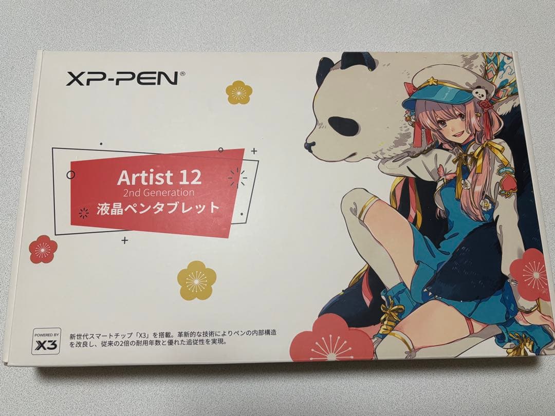 XPPen Artist12セカンド 【豪華版】