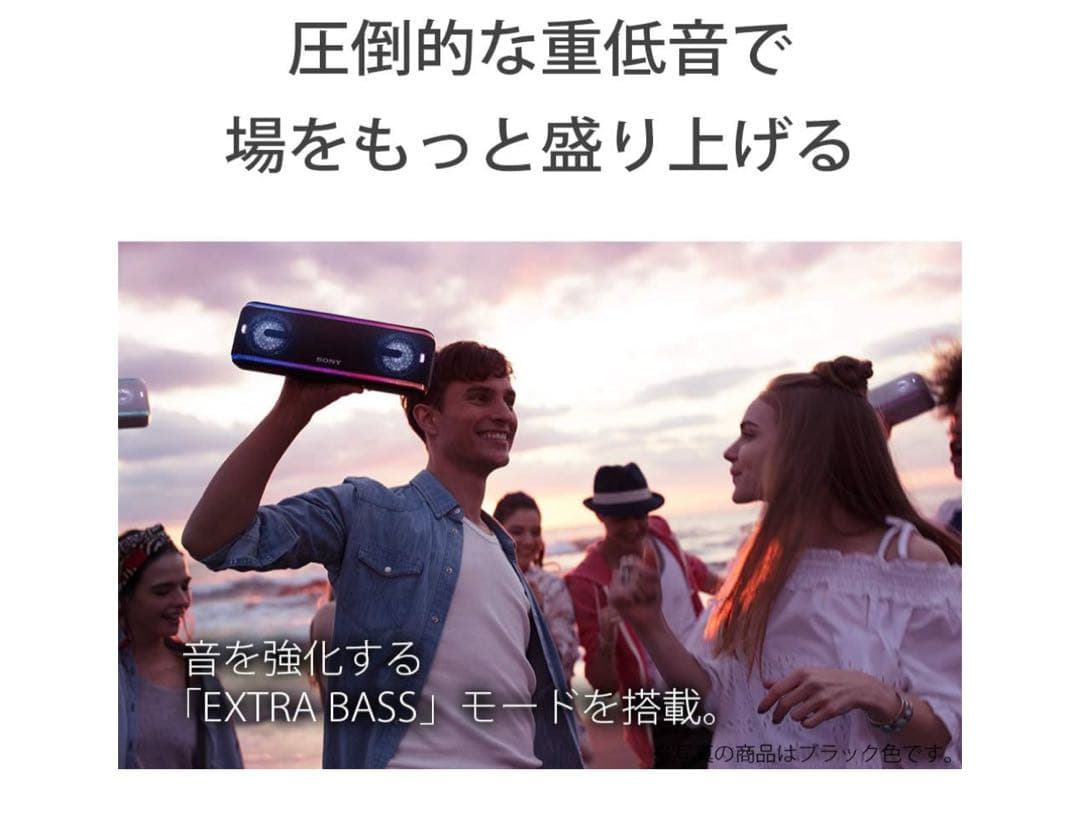 SONY SRS-XB41 ワイヤレススピーカー