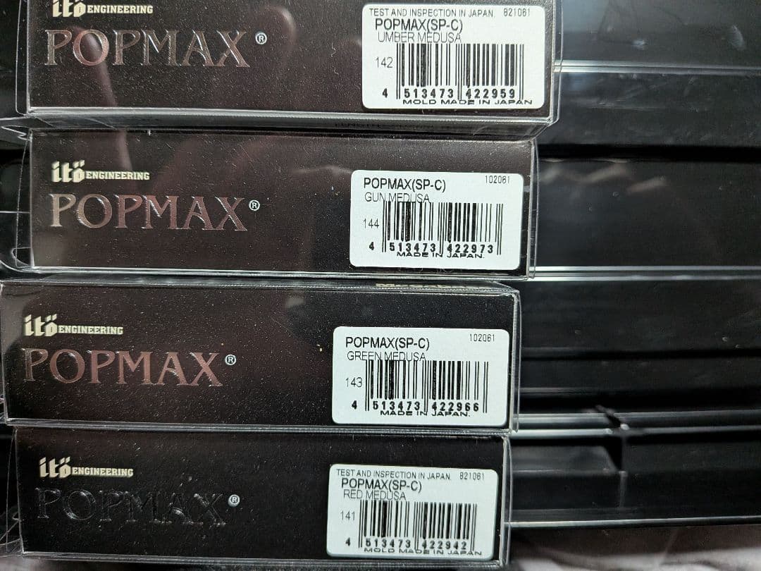 Megabass POP MAX ルアー 4個セット