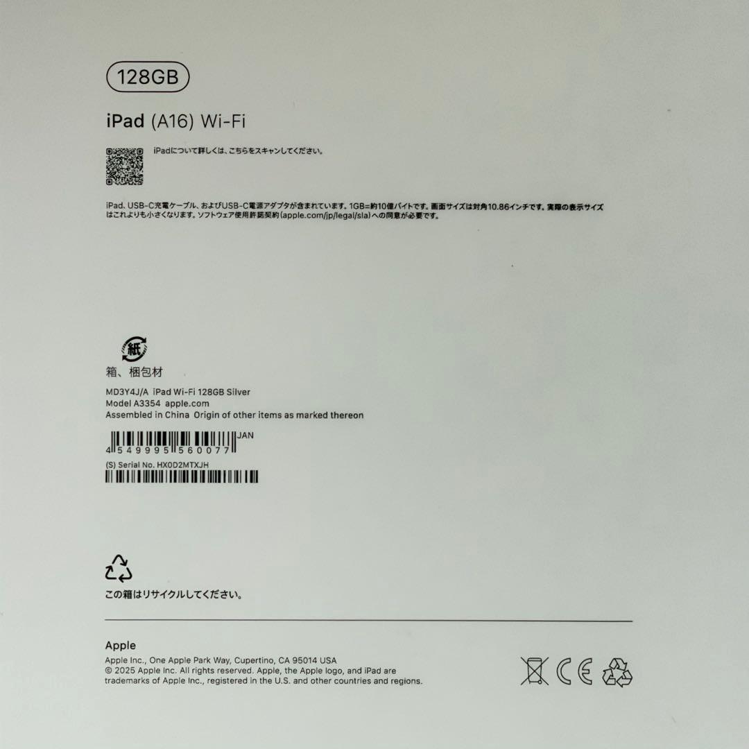 iPad 第11世代 A16 極美品 バッテリー100% 保証残あり