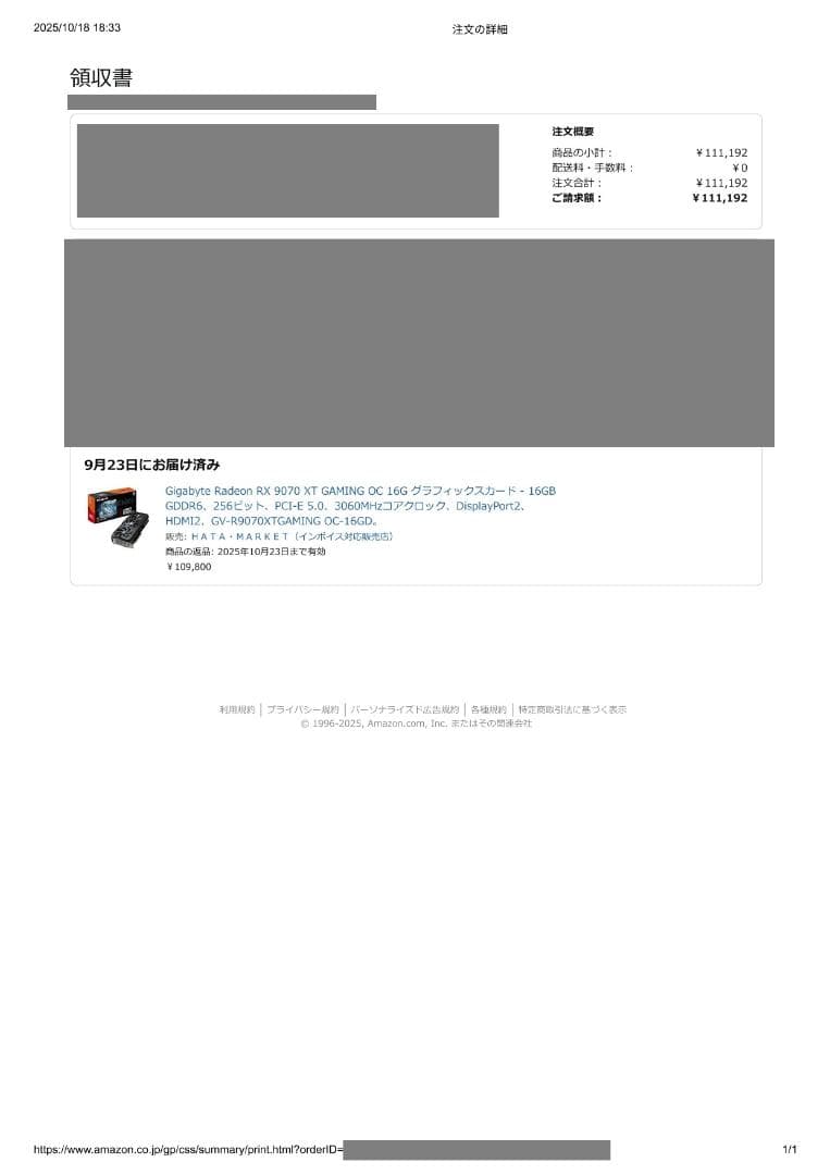 グラフィックボード・グラボ・ビデオカード GIGABYTE Radeon RX9070XT GAMING OC 16G