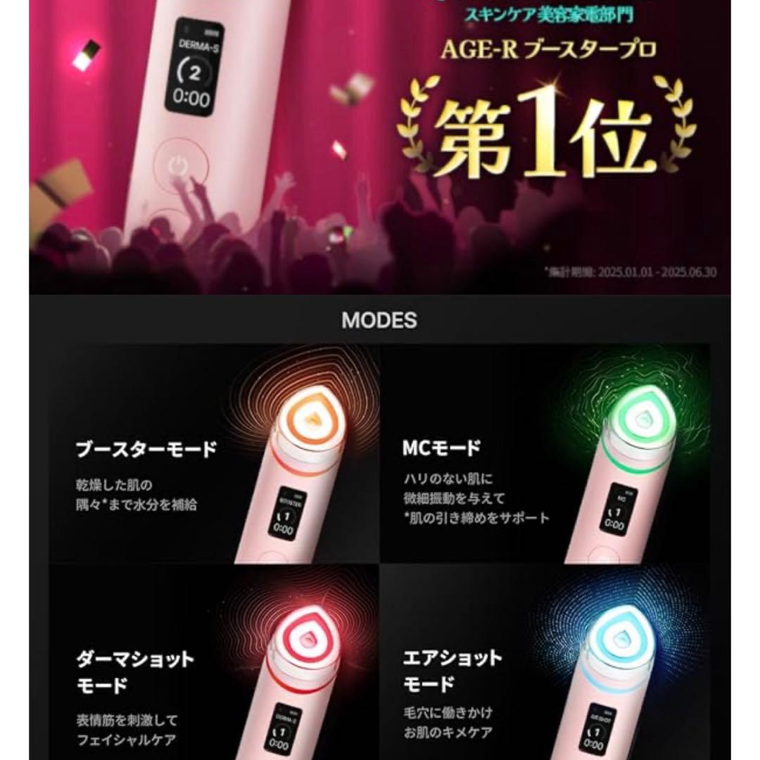 値下げ！メディキューブAGERブースタープロ 美顔器 美肌