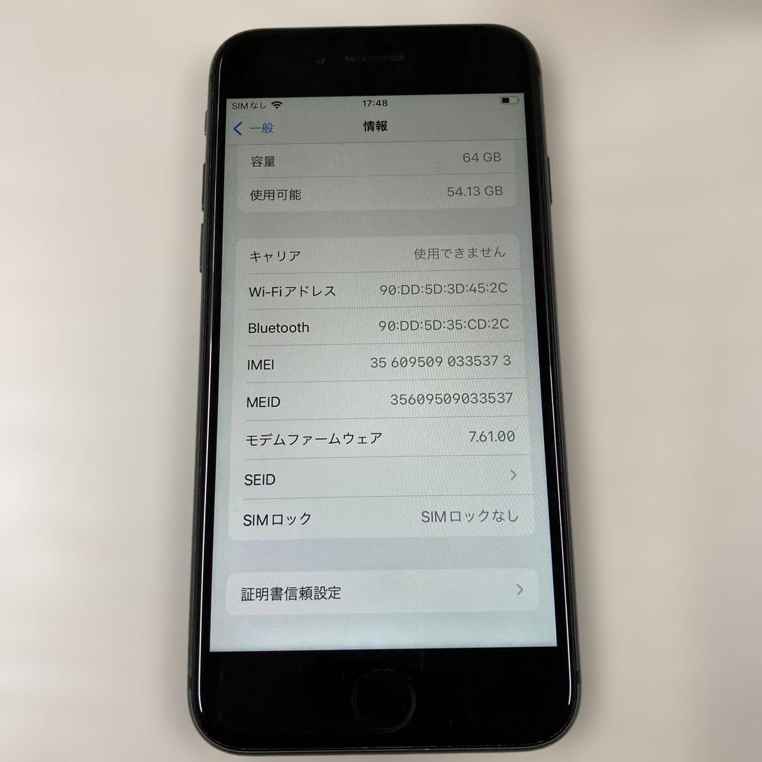 携帯電話本体 Apple iPhone8 64GB
