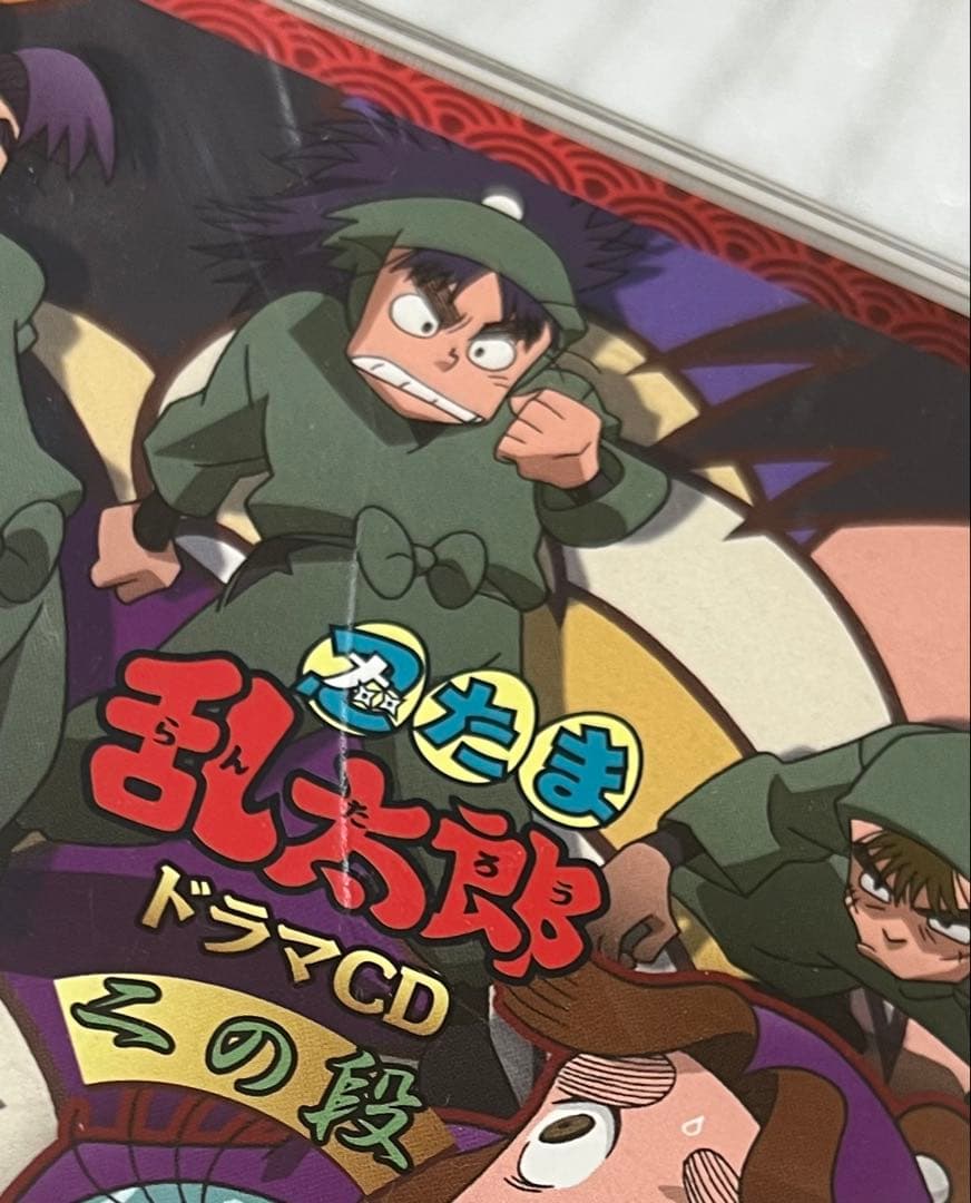 忍たま乱太郎 ドラマCD 一の段 二の段 三の段 3点セット