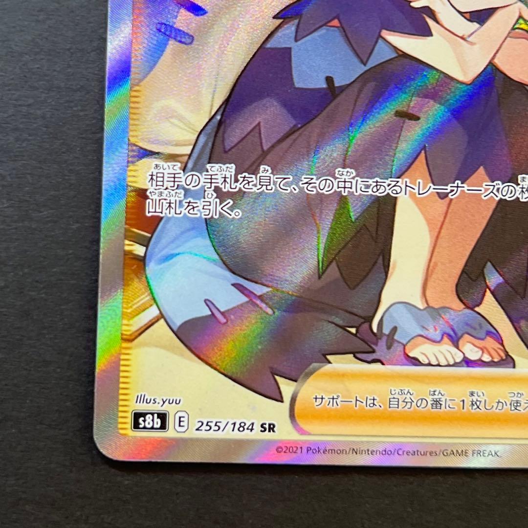 【横線なし】アセロラの予感 ポケモンカード ポケカ 美品