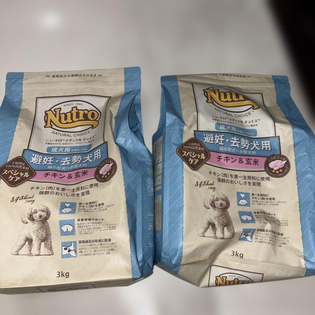 ニュートロ　ナチュラルチョイス　避妊・去勢　成犬用　チキン＆玄米　3kg 2袋