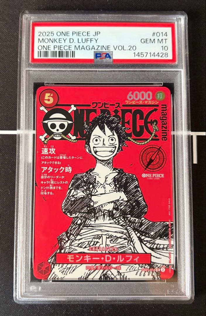 【PSA10連番】ルフィ SR (ワンピースマガジン プロモカード)7枚セット