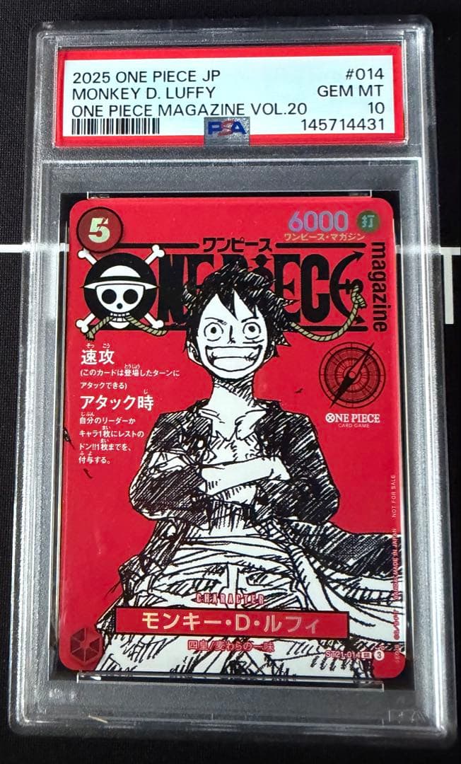 【PSA10連番】ルフィ SR (ワンピースマガジン プロモカード)7枚セット