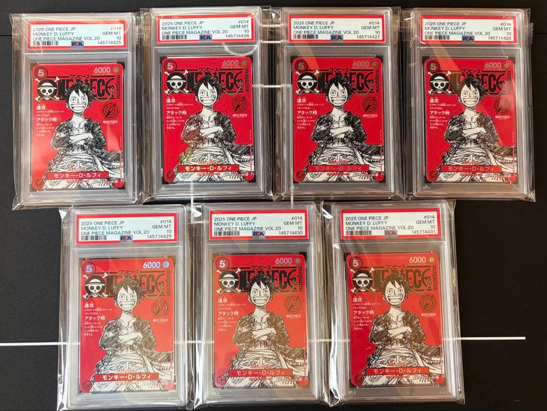 【PSA10連番】ルフィ SR (ワンピースマガジン プロモカード)7枚セット