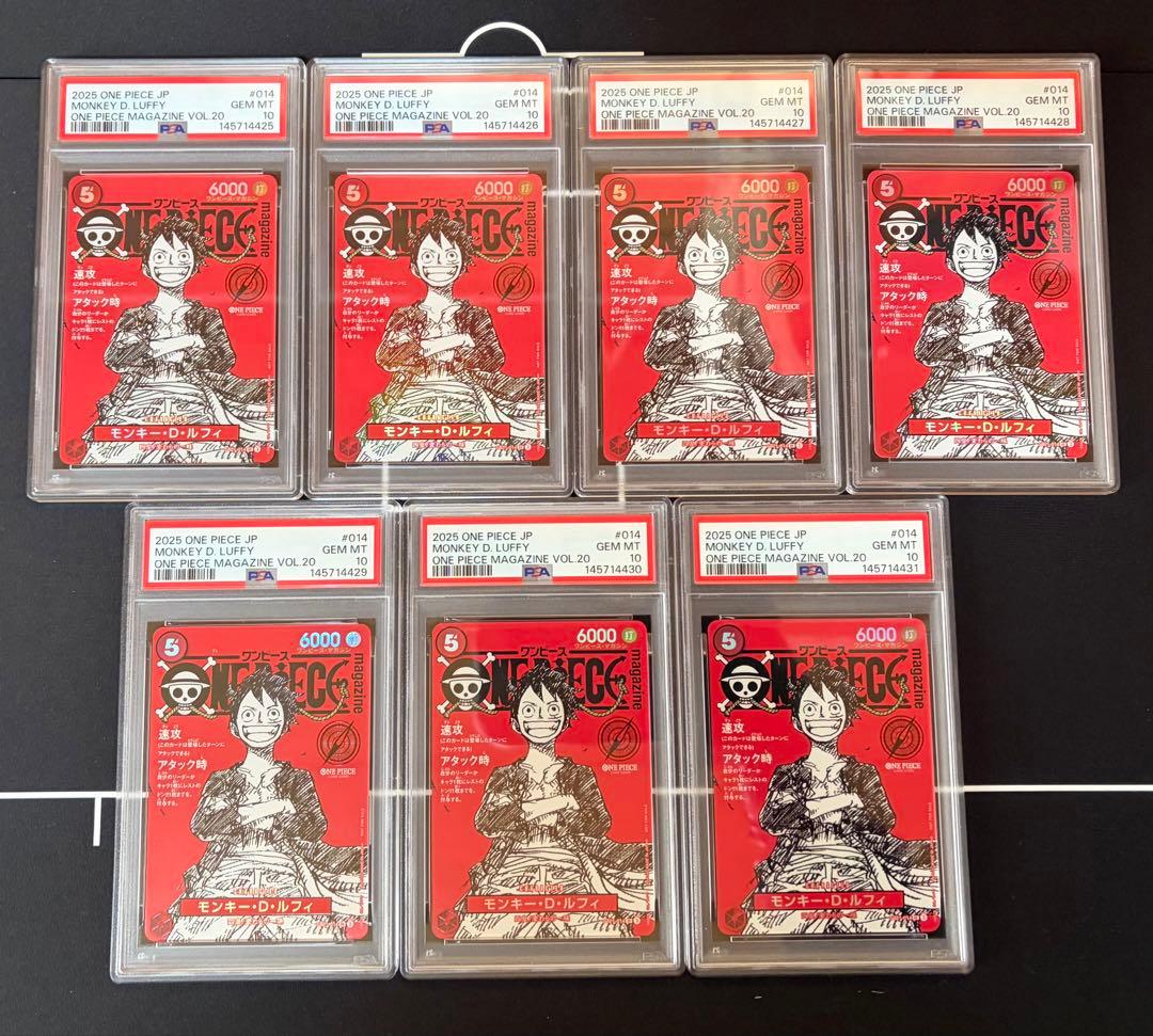 【PSA10連番】ルフィ SR (ワンピースマガジン プロモカード)7枚セット