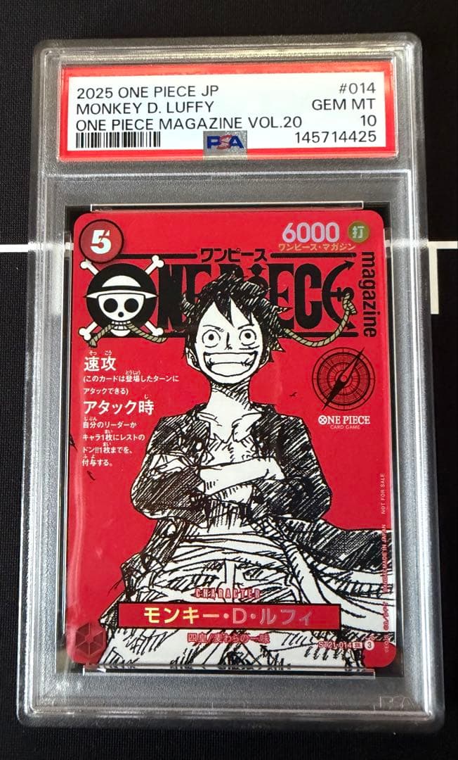 【PSA10連番】ルフィ SR (ワンピースマガジン プロモカード)7枚セット