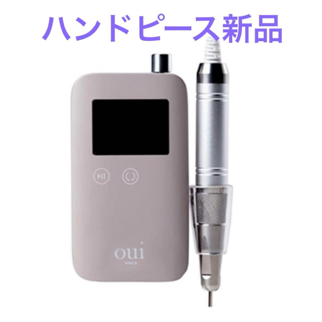 ouinails ネイルマシンネイルマシーン ジェルネイルnail