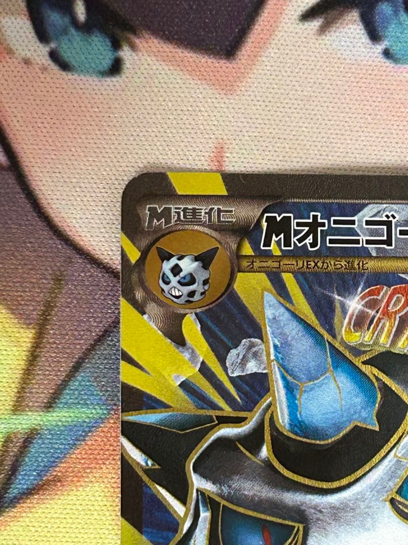 MオニゴーリEX SR XY8 青い衝撃 061/059