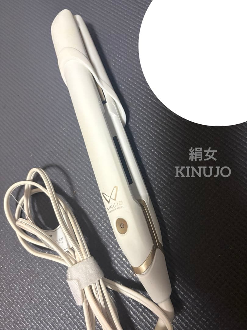 絹女 ストレートアイロン 箱・保証書付き