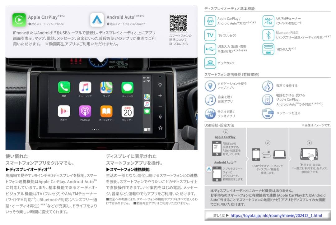 ！！rikimaruku！！【新車外し】トヨタ ルーミー 純正9㌅DA