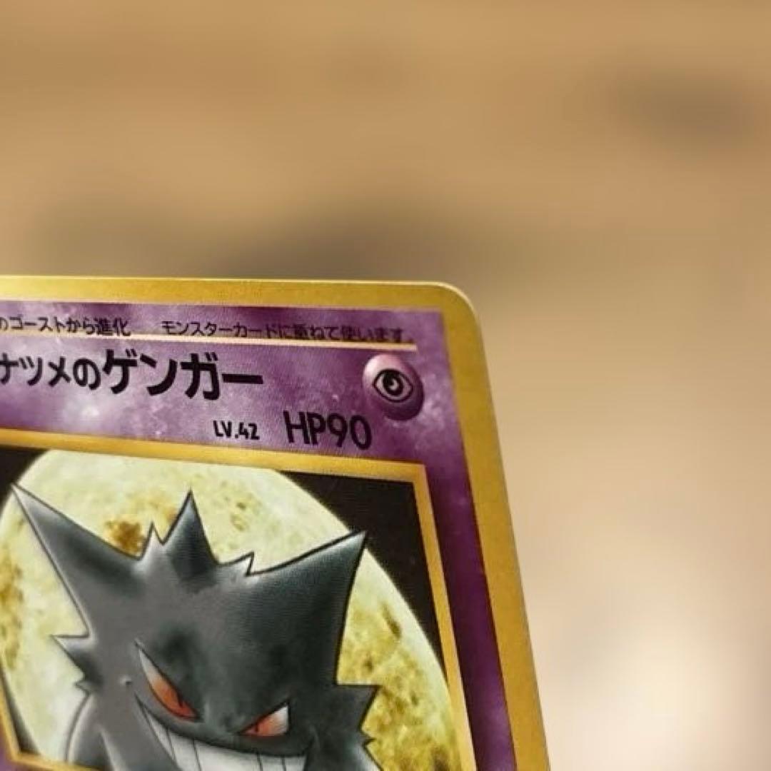 旧裏★ナツメのゲンガー　進化ラインセット★まとめ買い推奨