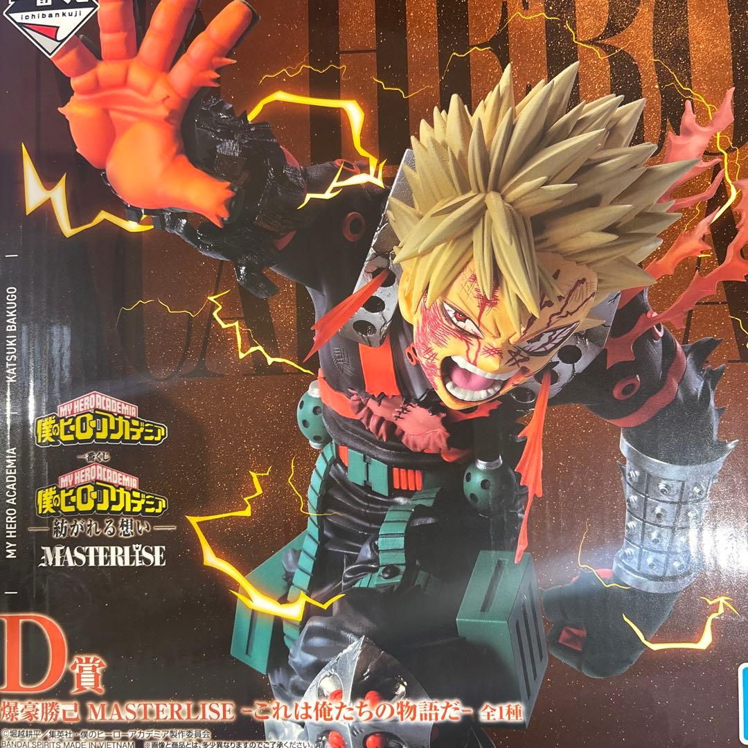 一番くじ 僕のヒーローアカデミア　紡がれる想い　D賞　爆豪勝己　フィギュア