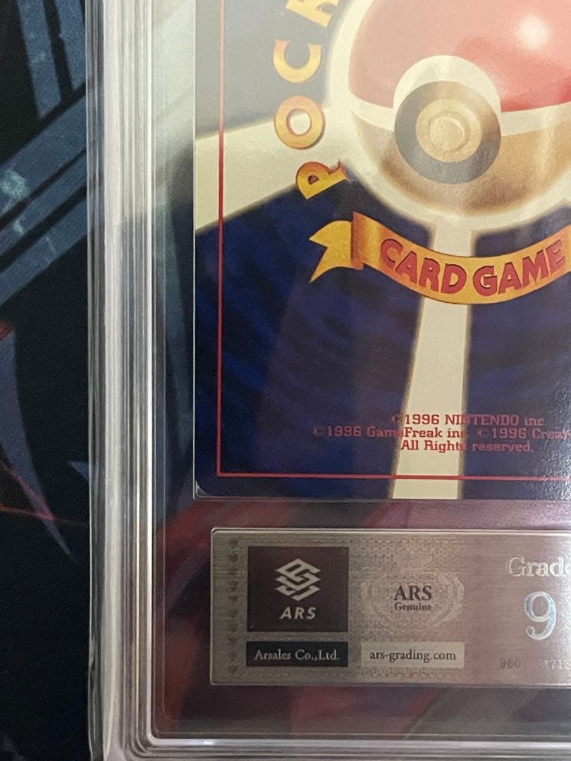 【ARS9二重渦あり】ルギア 旧裏 ★拡張パック第1弾 金、銀、新世界へ…PSA