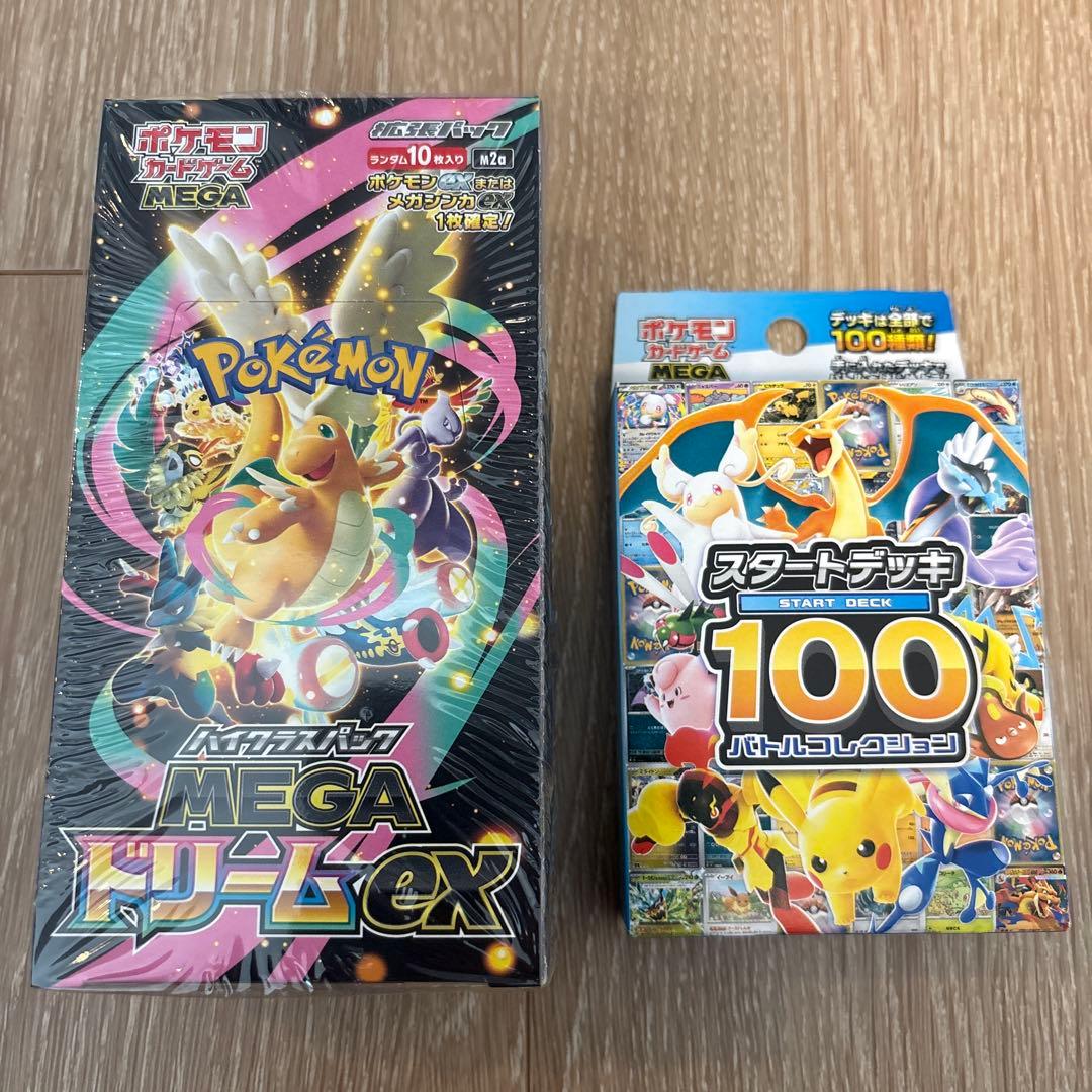 【新品未開封】MEGAドリームex BOX スタートデッキ100 セット