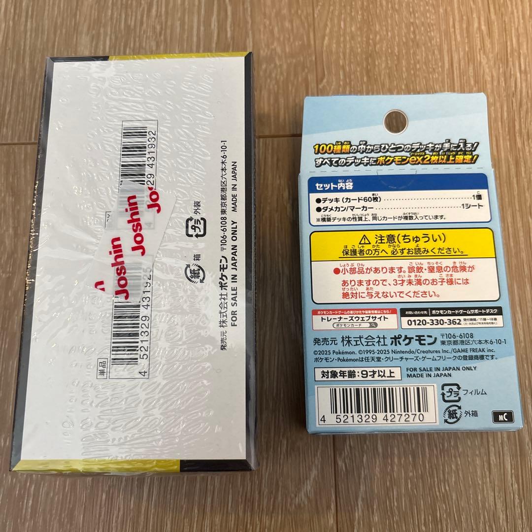 【新品未開封】MEGAドリームex BOX スタートデッキ100 セット