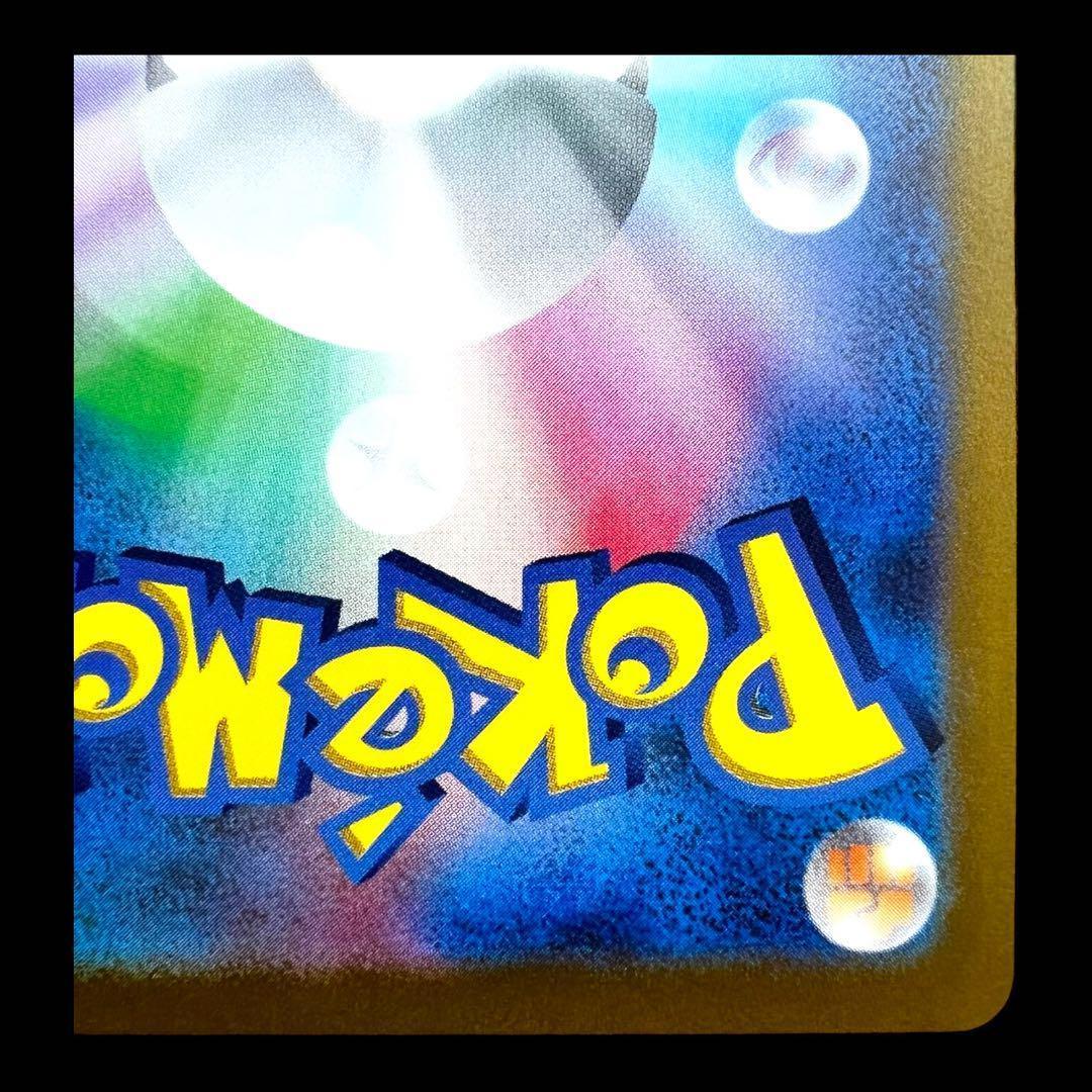 ポケモンカードゲーム【アルセウスVSTAR】262/172 UR