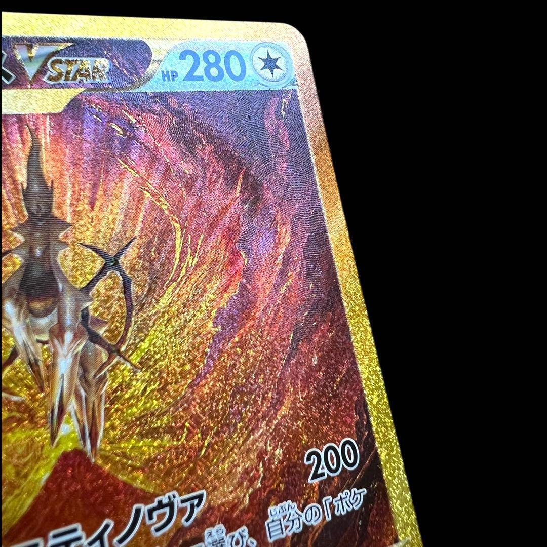 ポケモンカードゲーム【アルセウスVSTAR】262/172 UR