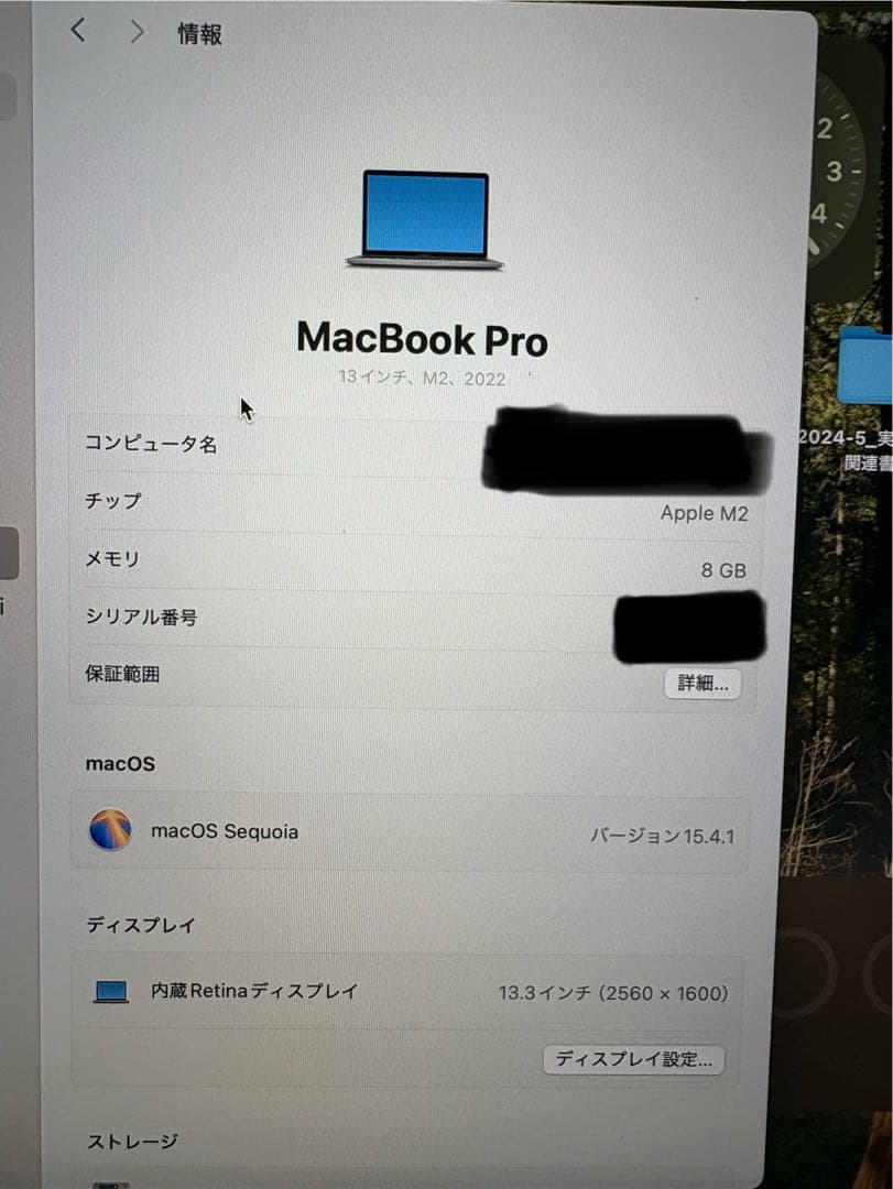 （ヤマダさま専用）M2 MacBook Pro 日本語キーボード