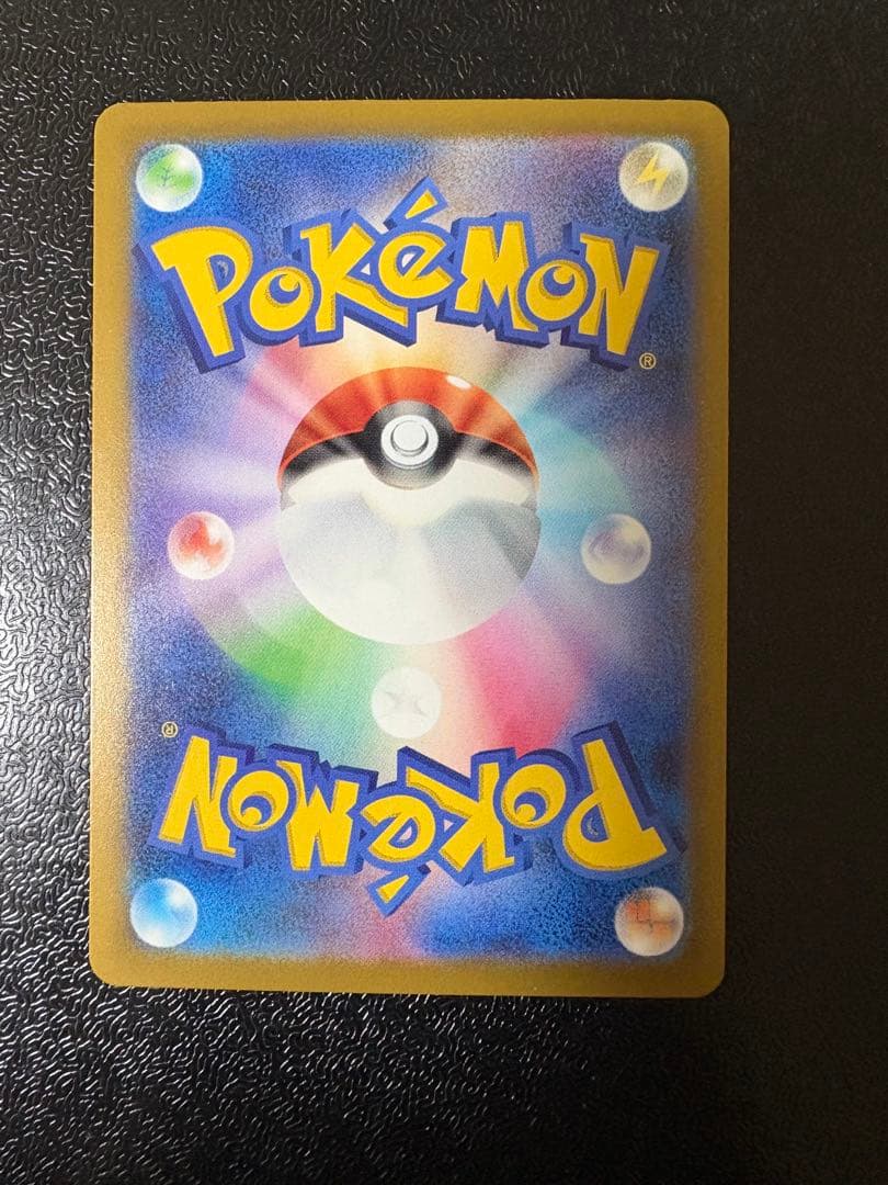 メガカイリューex MUR(250/193)