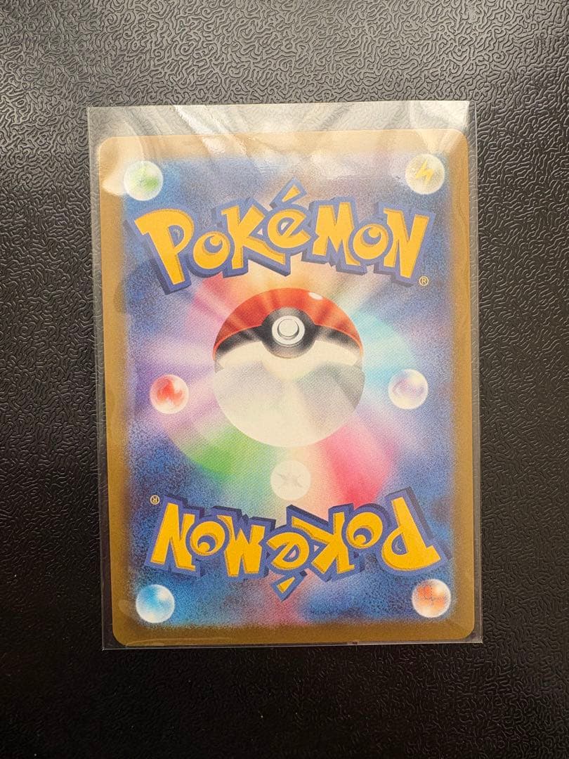 メガカイリューex MUR(250/193)