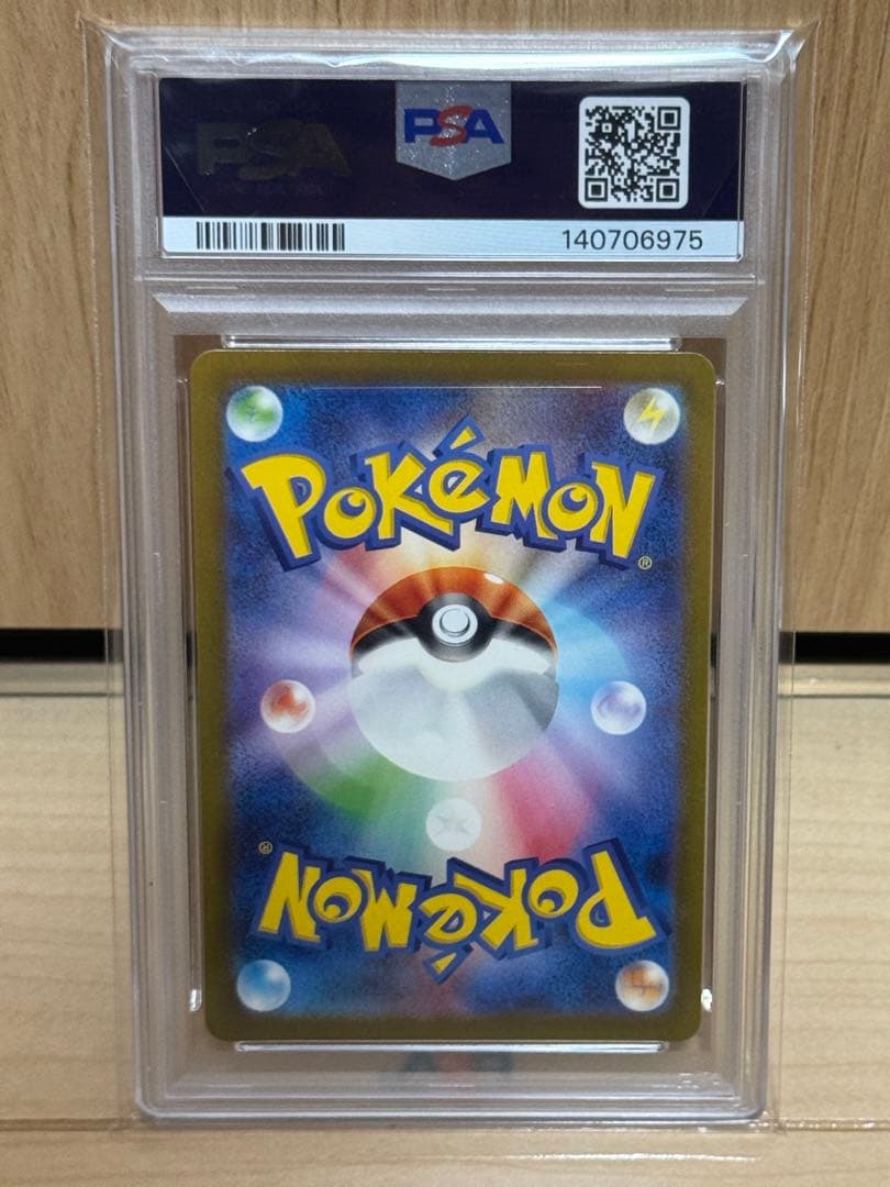 PSA10 ピカチュウ AR SV2a ポケモンカード151 173/165