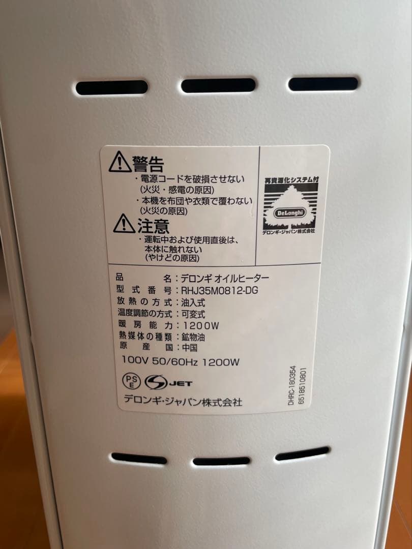 デロンギ　オイルヒーター RHJ35M0812-DG 1200W