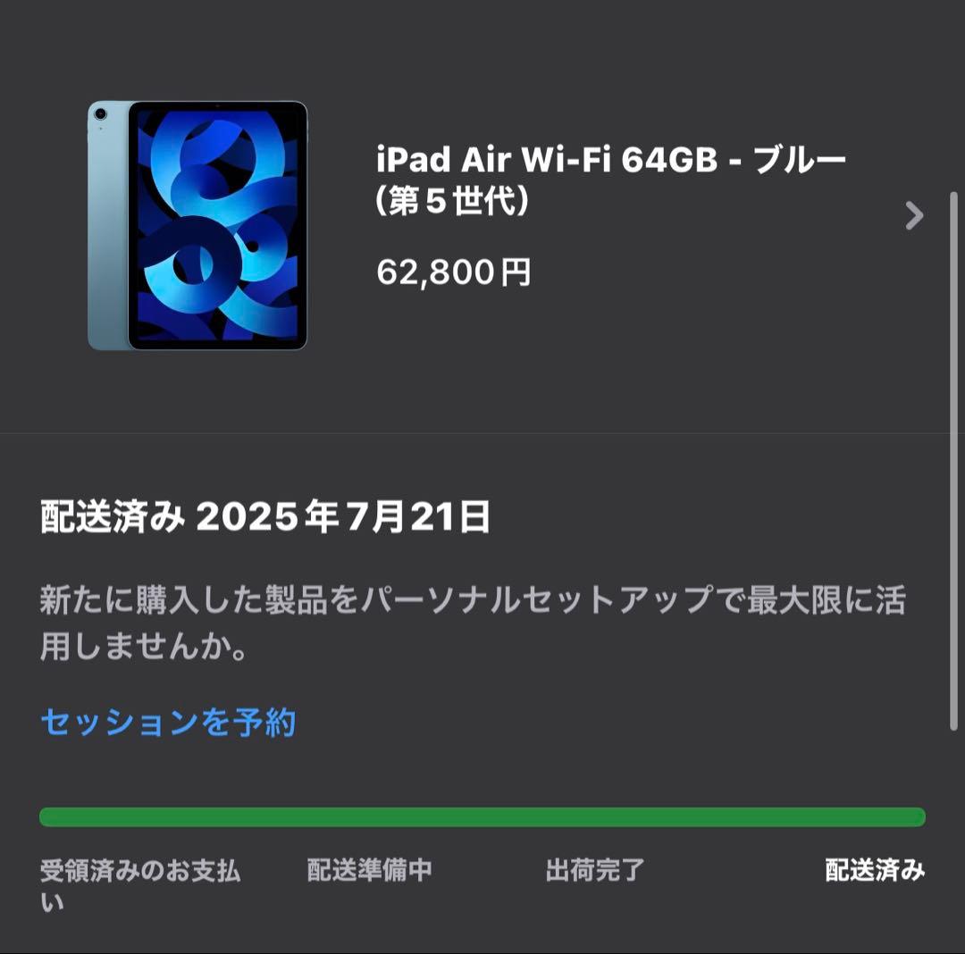 iPad Air Wi-Fi 64GB ブルー（第5世代） +画像品付属 整備品