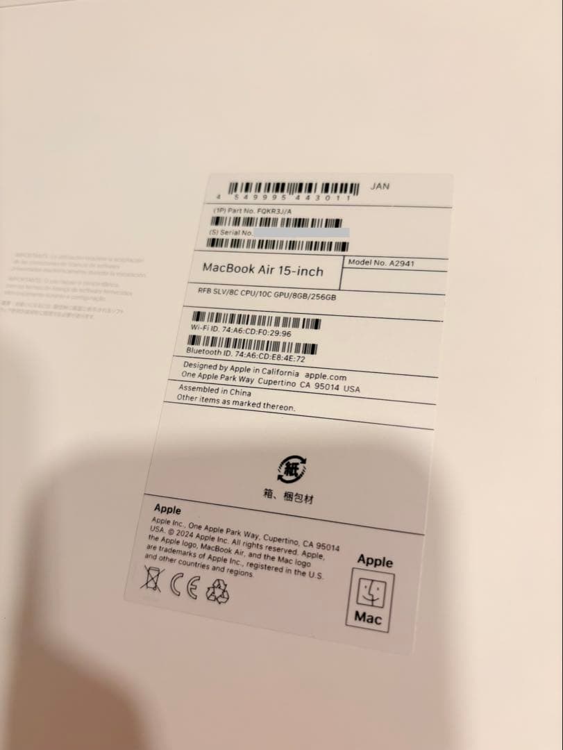 MacBook Air M2 15インチ シルバー 8GB 256GB