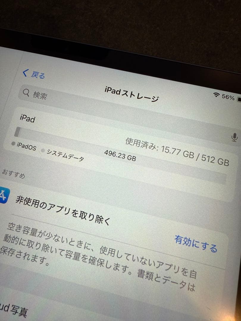 iPad Pro (11インチ) 第2世代 本体 Wi-Fiモデル