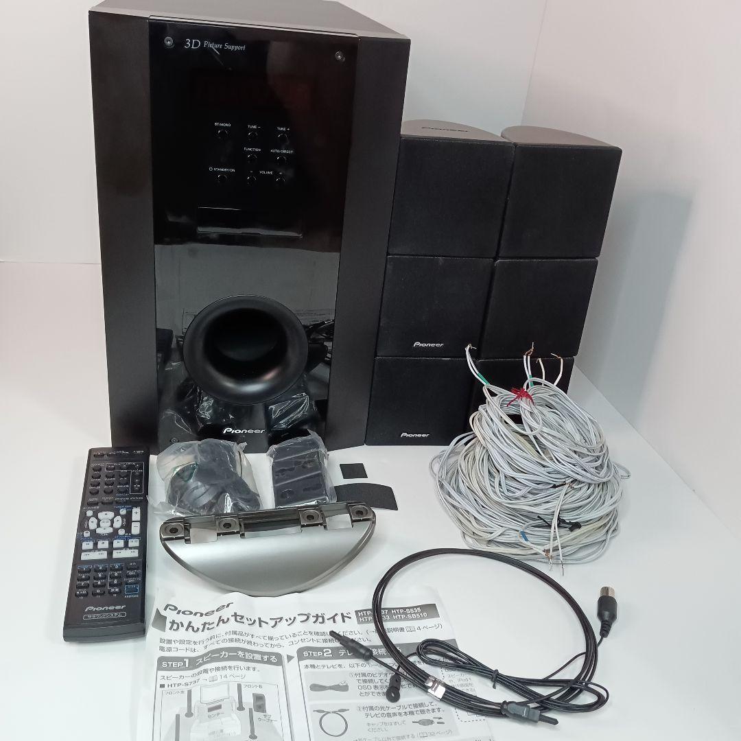 PIONEER パイオニア SX-SWR2 ホームシアターシステム サラウンド