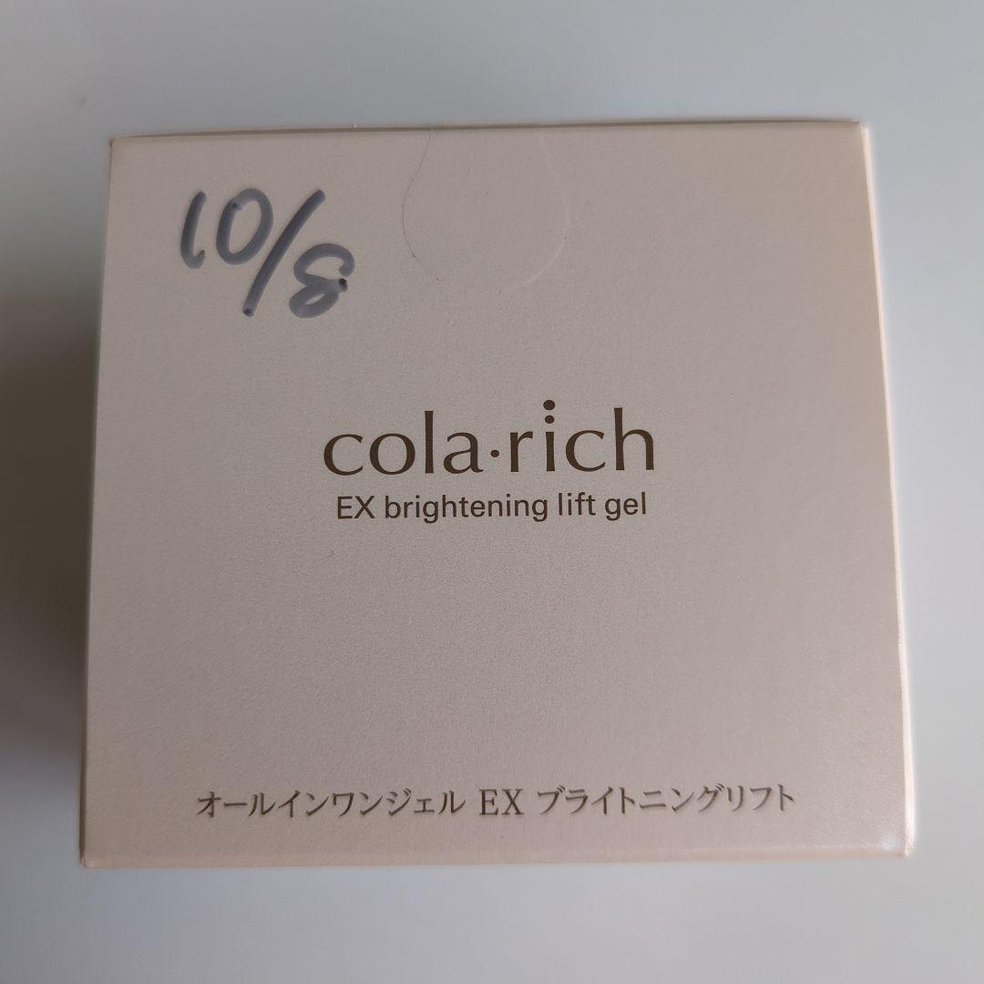 コラリッチEXブライトニングリフトオールインワンジェルクリーム55g