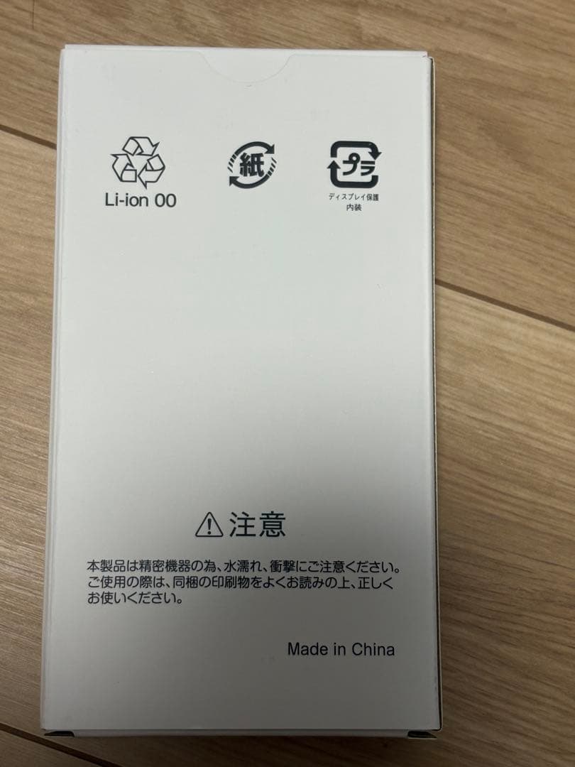 スマートフォン　Nubia S 5G ワイモバイル