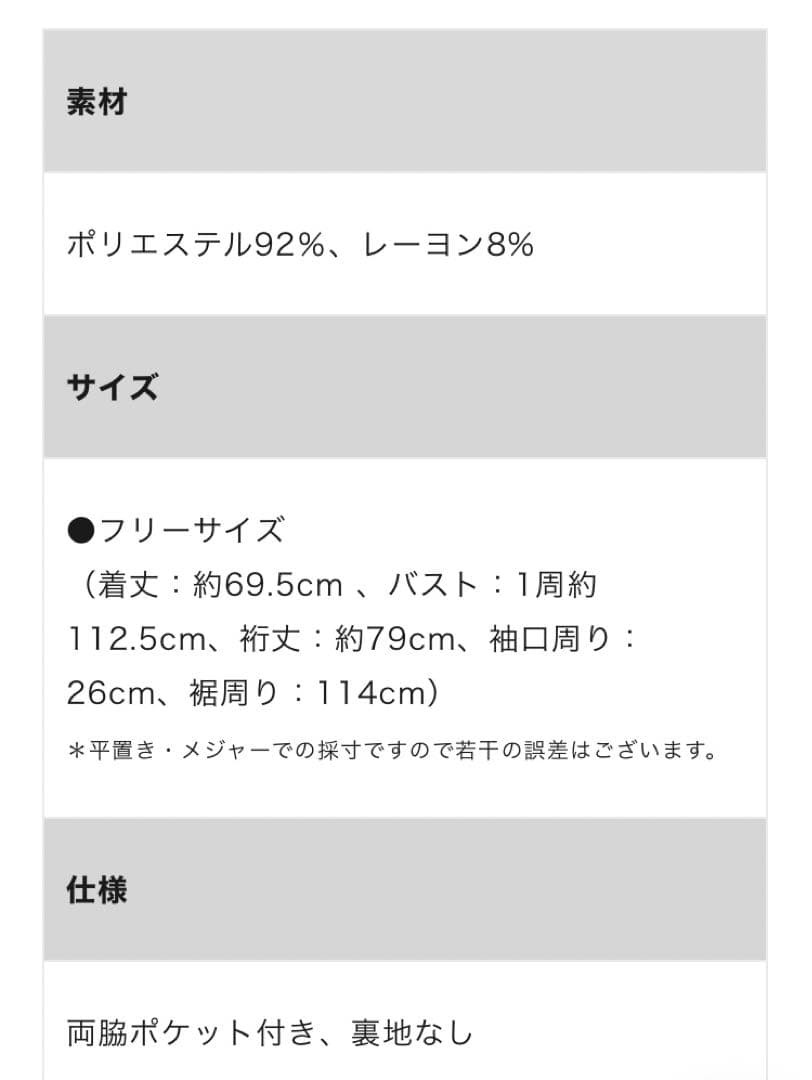 OUR パイピング使いのノーカラージャケット