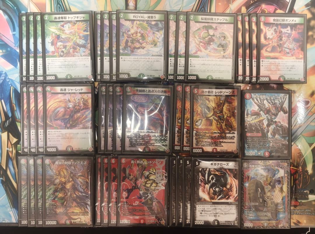 デアリバイク　デッキ　ギガクローズ型